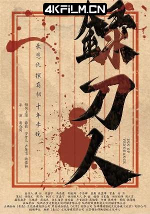 4Kfilm视界影视封面.jpg