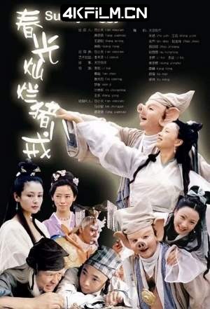 4Kfilm视界影视封面.jpg