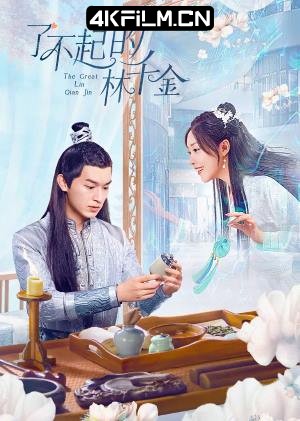 4Kfilm视界影视封面.jpg