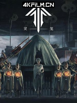 4Kfilm视界影视封面.jpg