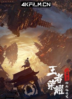 4Kfilm视界影视封面.jpg