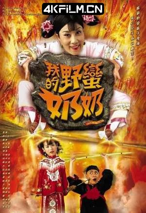 4Kfilm视界影视封面.jpg
