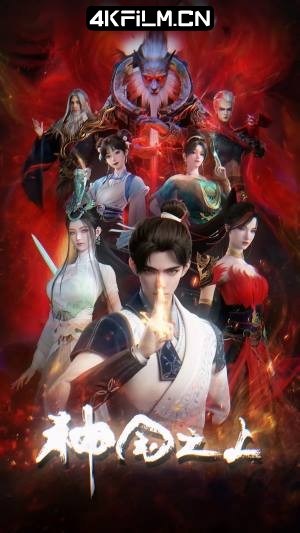 4Kfilm视界影视封面.jpg