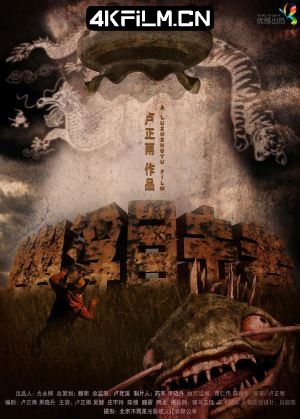 4Kfilm视界影视封面.jpg
