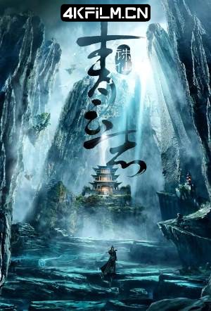 4Kfilm视界影视封面.jpg