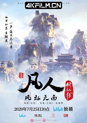 4Kfilm视界影视封面.jpg