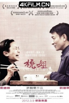 桃姐 (2011) / A Simple Life / 4K电影下载 /高清4K电影网站/ A.Simple.Life.2011.Complete.2160p.WEB-DL.H.265.AAC.2.0[中字]