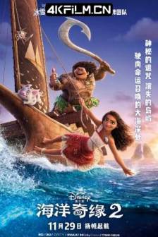 海洋奇缘2 Moana 2 (2024)魔海奇缘2(港) / 莫阿娜2 / 美国 / 加拿大 / 喜剧 / 动画 / 歌舞 / 奇幻 / 冒险 / 4k动漫下载