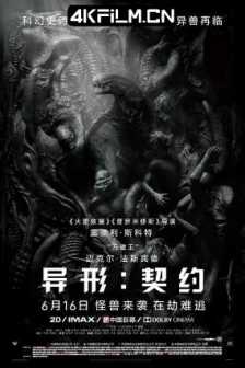 异形：契约 Alien: Covenant (2017)异形：圣约(港/台) / 神奇异形在哪里(豆友译名)/已开：大勺(豆友译名)/异形：失乐园/普罗米修斯2/Prometheus 2/Alien: Paradise Lost/美国/科幻/恐怖/4K电影下载