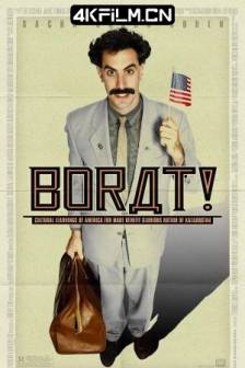 波拉特 Borat: Cultural Learnings of America for Make Benefit Glorious Nation of Kazakhstan (2006)波拉特：为了建设伟大的祖国哈萨克斯坦而学习美国文化 / 波叔出城：哈萨克乡下佬去美国搵着数 / 芭乐特：哈萨克青年必修(理)美国文化 / 鲍莱特 / 宝拉西游记 / Borat!