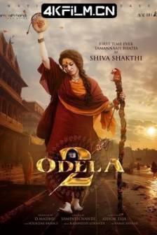 奥德拉 2 Odela 2 (2025)印度 / 惊悚 / 犯罪 / 冒险 / 高清电影下载