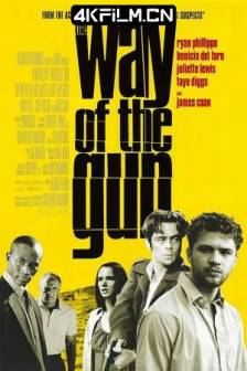 绑票惊爆点 The Way of the Gun (2000)黑色绑架事件 / 枪之道 / 糊涂绑架事件 / 一路抢到底 / 美国 / 剧情 / 动作 / 惊悚 / 犯罪 / 电影下载