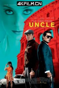 秘密特工 The Man from U.N.C.L.E. (2015)/特务型战(港)/绅士密令(台)/神秘特工/来自大叔局的特工/美国/英国/喜剧/动作/冒险/4K高清电影下载