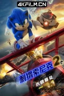 刺猬索尼克2 Sonic the Hedgehog 2 (2022)超音鼠大电影2(港) / 音速小子2(台)美国 / 日本 / 喜剧 / 动作 / 科幻 / 动画 / 冒险 / 4k动漫下载