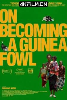 成为一只珍珠鸡 On Becoming a Guinea Fowl (2024)死了舅舅以后(台) / 舅舅葬礼的背后(港)英国 / 赞比亚 / 爱尔兰 / 剧情 / 喜剧 / 4K电影下载
