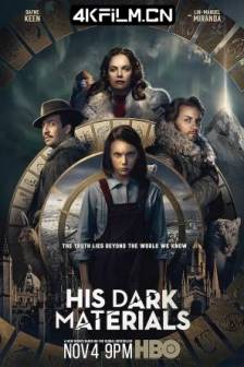 黑暗物质三部曲 1-3季 His Dark Materials Season 1 (2019)黄金罗盘 / 黑质三部曲 / 黑暗三部曲 / 黑暗元素(台)英国 / 美国 / 奇幻 / 冒险 / 4K影视剧下载