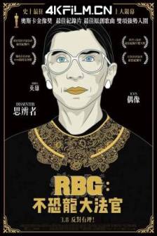 大法官金斯伯格 RBG (2018) 女大法官金斯伯格/鲁斯·巴德·金斯伯格/挑机法官RBG(港)/美国/纪录片/传记