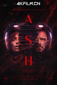 异世降临 Ash (2025)灰烬 / 美国 / 科幻 / 惊悚 / 恐怖 / 4K电源