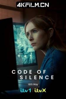 沉默法则 Code of Silence (2025)英国 / 剧情 / 悬疑 / 犯罪 / 4K影视下载
