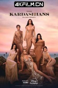 卡戴珊家族 第五季 The Kardashians Season 5 (2024)美国 / 真人秀