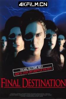 死神来了 Final Destination (2000)绝命终结站(台) / 终点 / 美国 / 加拿大 / 惊悚 / 恐怖 / 4K电影下载
