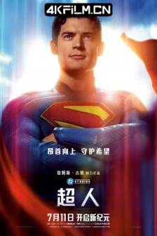 超人 Superman (2025)超人：传承 / 超人：遗产 / Superman: Legacy / 美国 / 动作 / 科幻 / 奇幻 / 冒险 / 4K电影