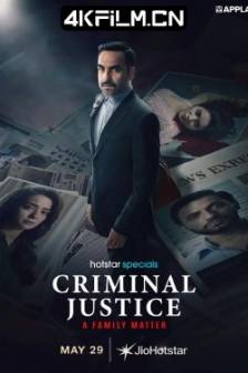 血色亲情 Criminal Justice: A Family Matter (2025)印度 / 犯罪 / 4K影视网站