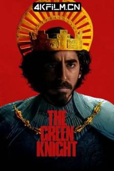 绿衣骑士 The Green Knight (2021)绿骑士(台)爱尔兰 / 加拿大 / 美国 / 英国 / 剧情 / 奇幻 / 冒险 / 4K电影下载