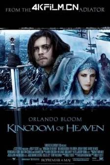 天国王朝 Kingdom of Heaven (2005)天国骄雄(港) / 王者天下(台) / 圣战王朝 / 美国 / 剧情 / 历史 / 战争 / 4K电影