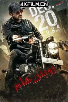 罗宾汉 Robinhood (2025) #VenkyNithiinRashmikaTrio / 印度 / 喜剧 / 动作 / 犯罪 / 4K电影
