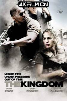 染血王国 The Kingdom (2007)/反恐战场/暴劫现场/反恐王国/王国/改朝换代/美国/德国/阿联酋/剧情/动作/惊悚/4K电影下载