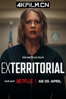 域外营救 Exterritorial (2025)德国 / 动作 / 惊悚 / 高清电影