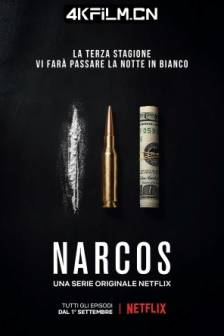 毒枭 第三季 Narcos Season 3 (2017)缉毒特警 / 毒枭风云 / 美国 / 剧情 / 惊悚 / 传记 / 犯罪 / 4K高清影视下载