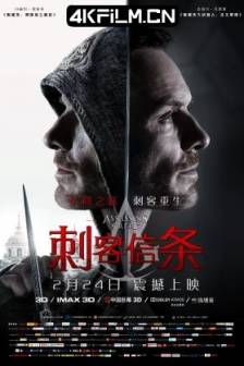 刺客信条 Assassin's Creed (2016)刺客教条(港/台)美国 / 法国 / 英国 / 中国香港 / 中国台湾 / 马耳他 / 西班牙 / 加拿大动作 / 科幻 / 历史 / 冒险 / 4K电影下载