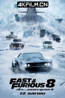 速度与激情8 The Fate of the Furious (2017)狂野时速8(港) / 玩命关头8(台) / 速激8 / 速8 / 速度8 / The Fast and the Furious 8 / Fast & Furious 8 / Fast Eight / Furious Eight / Furious 8 / Fast 8 / 中国大陆 / 美国 / 日本 / 动作 / 犯罪 / 4K电影下载