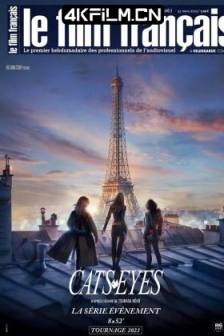 猫眼三姐妹 第一季 Cat's Eyes Season 1 (2024)猫眼三姐妹真人版 / Signé Cat’s Eyes / 法国 / 剧情 / 动作 / 悬疑 / 犯罪 / 4K高清电影下载