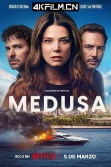 谜样美杜莎 Medusa (2025)哥伦比亚 / 4K影视剧下载