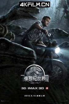 侏罗纪世界 Jurassic World (2015)侏罗纪公园4 / Jurassic Park IV / Jurassic Park 4 / 美国 / 动作 / 科幻 / 冒险 / 4K电影下载