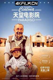 天堂电影院 Nuovo Cinema Paradiso (1988) / 星光伴我心(港) / 新天堂乐园(台) / Cinema Paradiso / Cinema.Paradiso.1988.ITALIAN.2160p.BluRay.HEVC.DTS-HD.MA.5.1-TASTED