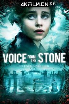 墙里的声音 Voice from the Stone (2017)谜之阴(台) / 石头里的声音 / 石头会说话 / 高清电影下载