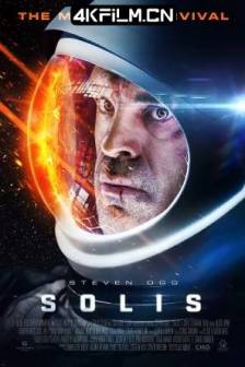 迫日营救 Solis (2018)英国 / 动作 / 科幻 / 冒险 / 高清电影下载站