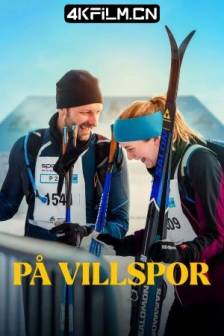 人生滑下坡 På villspor (2025)挪威 / 喜剧 / 4K电影