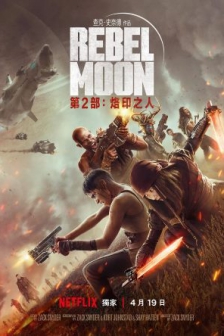 月球叛军2：烙印之人 Rebel Moon: The Scargiver (2024) / 月球叛军2 / Rebel Moon 2 / Rebel Moon Part 2 / Rebel Moon - Part Two: The Scargiver / 4K电影下载 / Rebel.Moon.Part.Two.The.Scargiver.2024.2160p.NF.WEB-DL.DV.HDR.DDP5.1.Atmos.H.265