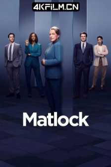 老练律师 Matlock (2024)辩护律师（重启版）/老年律师/剧情 / 犯罪4K电视剧下载