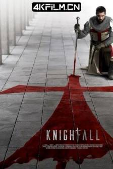 骑士陨落 第1/2季 Knightfall Season 1 (2017)美国 / 剧情 / 历史 / 战争 / 高清影视剧