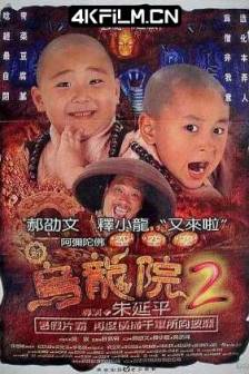 无敌反斗星 無敵反斗星 (1995)Wu di fan dou xing / Super Mischievous / 中国台湾 / 中国香港 / 喜剧 / 动作 / 奇幻 / 冒险 / 高清电影