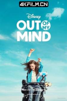 挥别脑海 Out of My Mind (2024)/听见颜色的女孩/美国/剧情/4K电影网