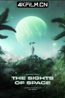 宇宙奇观：异星世界之旅 THE SIGHTS OF SPACE: A Voyage to Spectacular Alien Worlds (2022)宇宙奇观：星际之旅 / 美国 / 海外纪录片