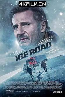 冰路营救 The Ice Road (2021)极地冰劫(港) / 疾冻救援(台) / Red Ice / 美国 / 加拿大 / 剧情 / 动作 / 惊悚 / 冒险 / 4K电影下载