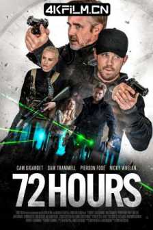 72小时 72 Hours (2024)/美国/动作/惊悚/1080P影视